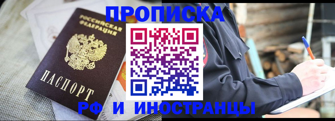 временная регистрация поиск в Шатуре