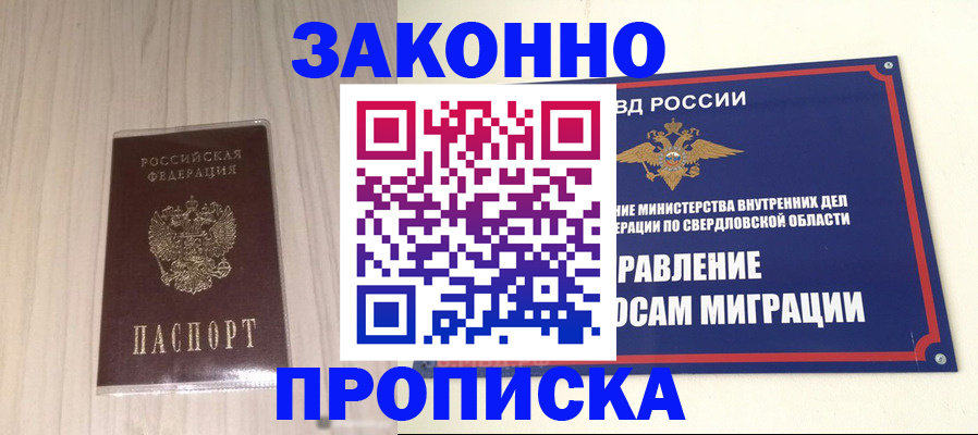 прописка паспорт в Шатуре